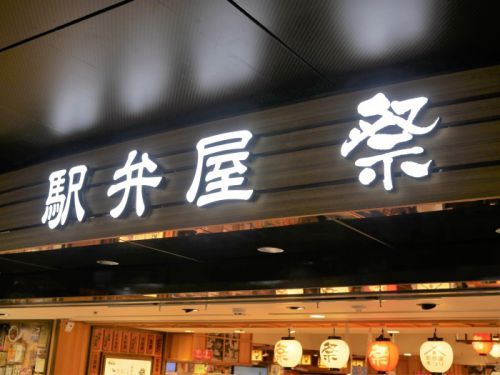 【駅弁】ふんわり柔らか、穴子が一本乗ったのり弁当【穴子一本海鮮のり弁:八戸駅】