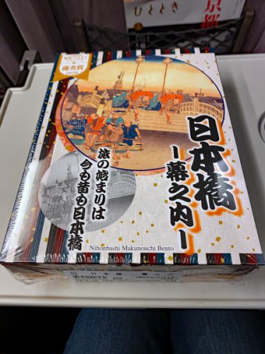 大阪往復駅弁