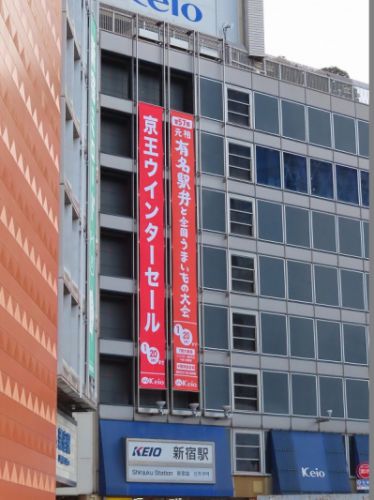 第57回元祖有名駅弁と全国うまいもの大会