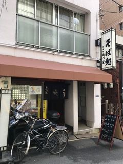 カレーそば「あづま」&ソース牛カツ丼「京都勝牛」