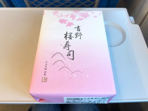 京都往復駅弁