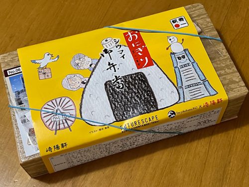 おにぎりシウマイ弁当