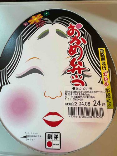 駅弁