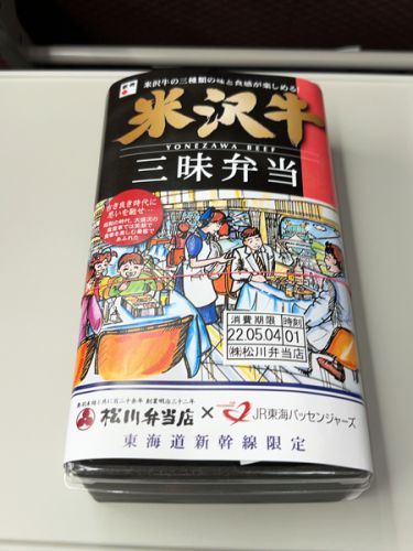 広島往復駅弁