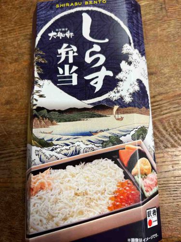 駅弁 しらす弁当