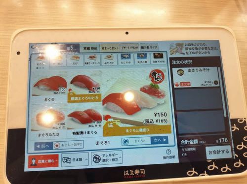 【とんかつニキ】はま寿司来たで