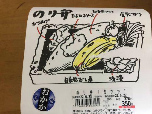 【怒】俺「おっ、こののり弁ってプチトマト付いてんのか!買お」→結果wwwww