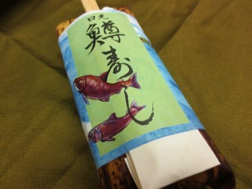 【日光駅弁】日光鱒鮨本舗といえば日光鱒寿し!栃木の味が詰まってますよ