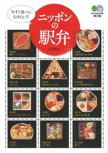【東京駅ご当地駅弁１位】あったら買うべし『海苔のりべん』@郡山【のり弁最高峰】