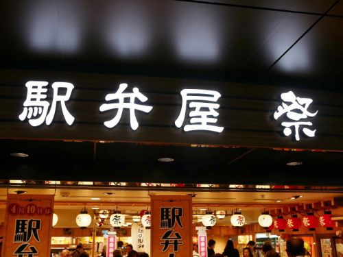 【駅弁】ふんわりと柔らかな穴子が、口の中にとろける~【とろ~り煮あなごめし:広島駅】