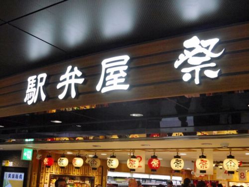 【駅弁】老舗の鶏めしは、比内鶏の煮汁で炊いたご飯が旨い【鶏めし弁当:大館駅】