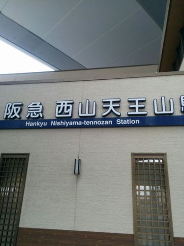 【祇園四条】東華菜館