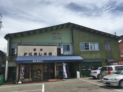【長万部町】かなやの「かにめし弁当」