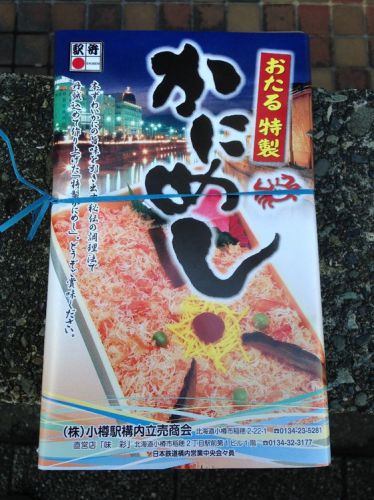 ☆おたる 特製かにめし☆