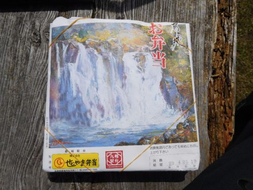 西都城駅 せとやま弁当 幕の内弁当