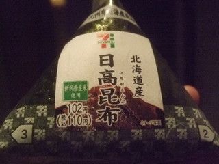 駅弁「新潟和牛おこわ」&「鱈めし」&「一本炙りあなご弁当」