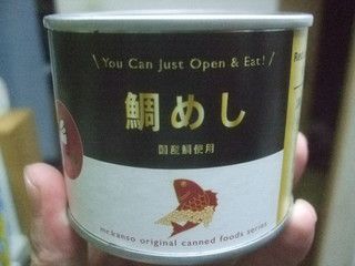 缶詰「鯛めし」