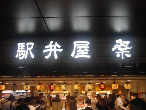 【駅弁】ほんのり甘めの鯛そぼろ、明治の老舗の鯛めし【鯛めし弁当;沼津駅】