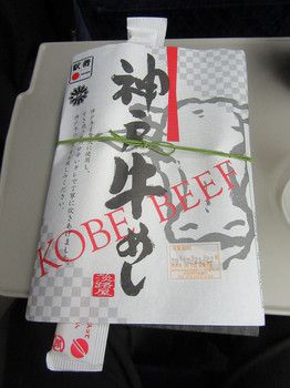 どうしても神戸牛を食べたかったので、駅弁でお持ち帰りに(新神戸駅:淡路屋)