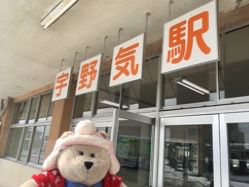 石川旅7・海鮮丼と地元パン