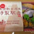 つばめグリル デリ(DELI)のハンブルグステーキ弁当|エキュート東京の駅弁