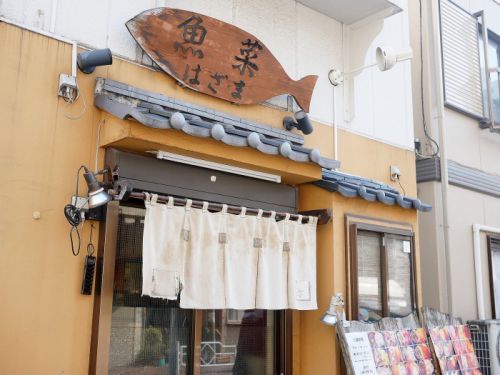 【新鮮魚介】肉厚の刺身たちが盛り盛りたっぷり海鮮丼【魚菜はざま:月島】